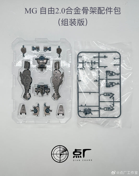 Dot Workshop 1/100 Alloy Frame Upgrade Kit for ZGMF-X10A Freedom Gundam Pre-Assembled Version