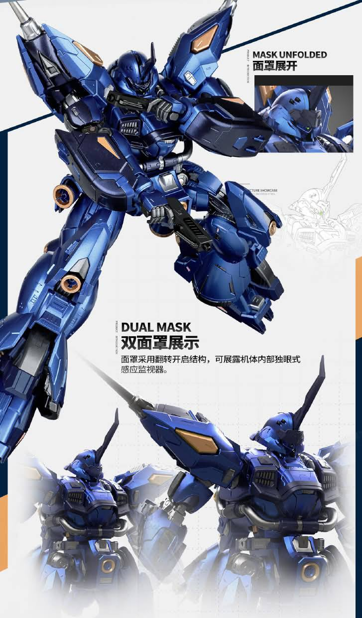 Dark Wave 1/100 Scale Metal Frame Model Kit