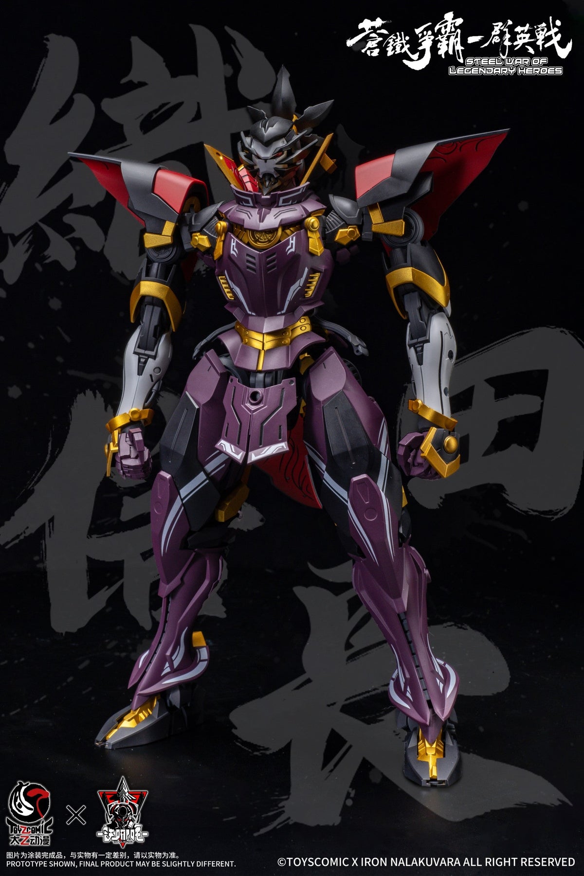 Steel War of Legendary Heroes Sixth Demon King Oda Nobunaga 1/00 Scale Model Kit